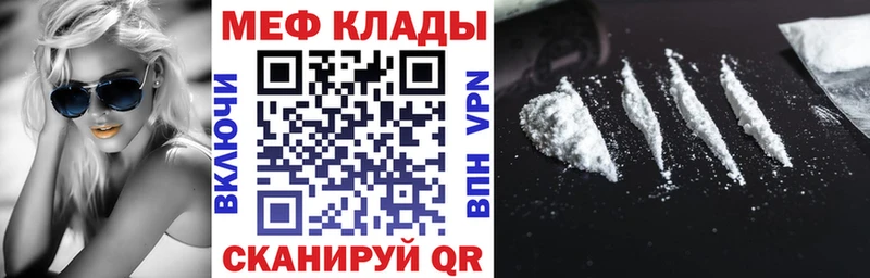 Меф мяу мяу кристаллы Ханты-Мансийск