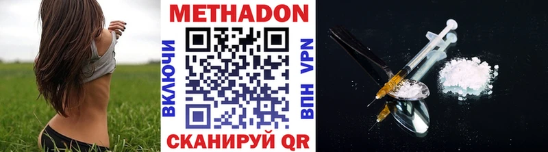 Метадон мёд Ханты-Мансийск