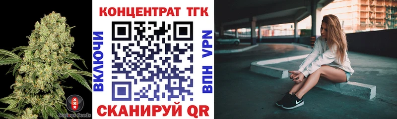 купить   Ханты-Мансийск  МЕГА вход  ТГК концентрат 